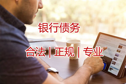 信用卡透支成呆账，如何应对解决？